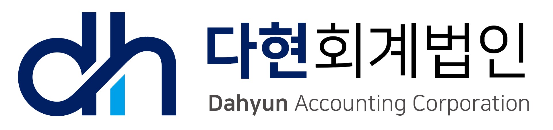 다현회계법인 Dahyun Accounting Corporation